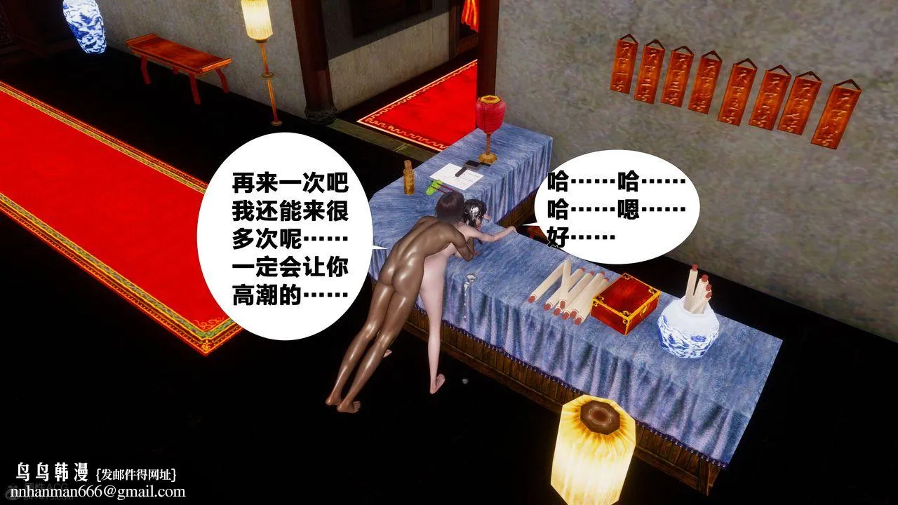 [3D]借你娘子泄泄火[讨魔传]01-06+外传X9 - 正篇【第09话】 - page 42
