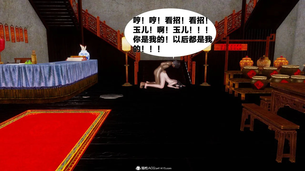 [3D]借你娘子泄泄火[讨魔传]01-06+外传X9 - 正篇【第09话】 - page 79
