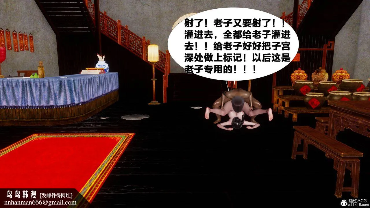 [3D]借你娘子泄泄火[讨魔传]01-06+外传X9 - 正篇【第09话】 - page 80