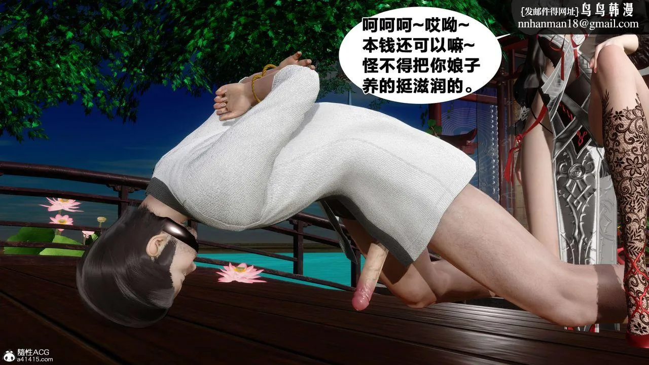[3D]借你娘子泄泄火[讨魔传]01-06+外传X9 - 外传2-柳菱香篇14 - page 1