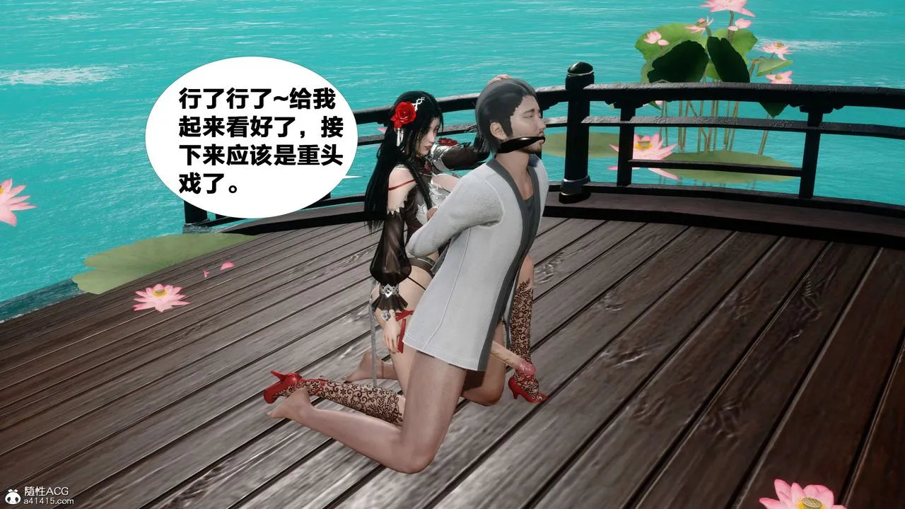 [3D]借你娘子泄泄火[讨魔传]01-06+外传X9 - 外传2-柳菱香篇14 - page 2