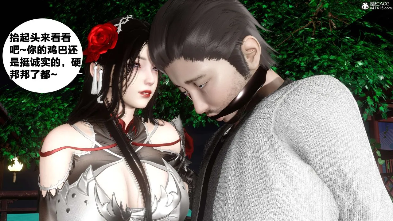 [3D]借你娘子泄泄火[讨魔传]01-06+外传X9 - 外传2-柳菱香篇14 - page 4