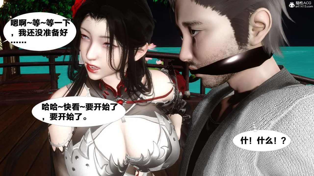[3D]借你娘子泄泄火[讨魔传]01-06+外传X9 - 外传2-柳菱香篇14 - page 6