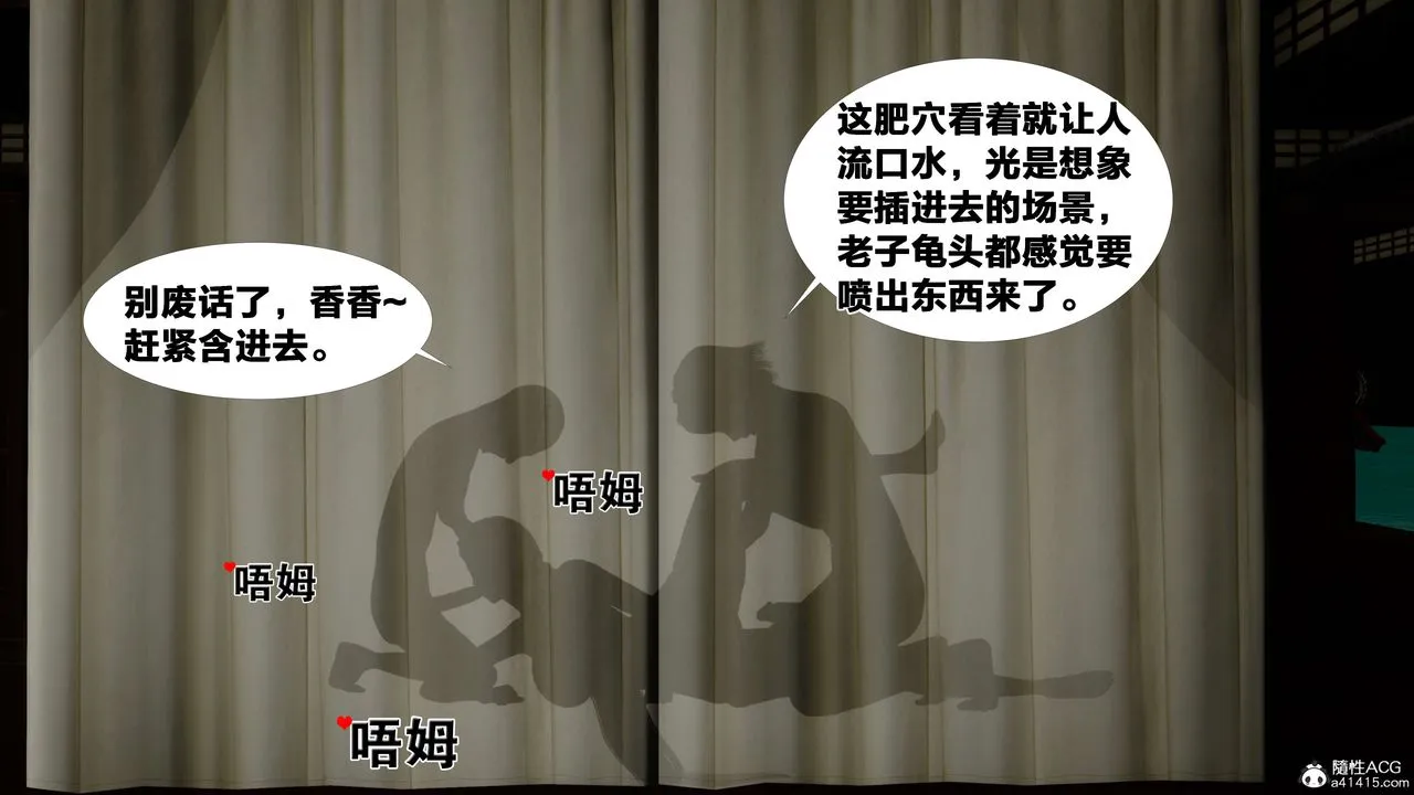 [3D]借你娘子泄泄火[讨魔传]01-06+外传X9 - 外传2-柳菱香篇14 - page 7