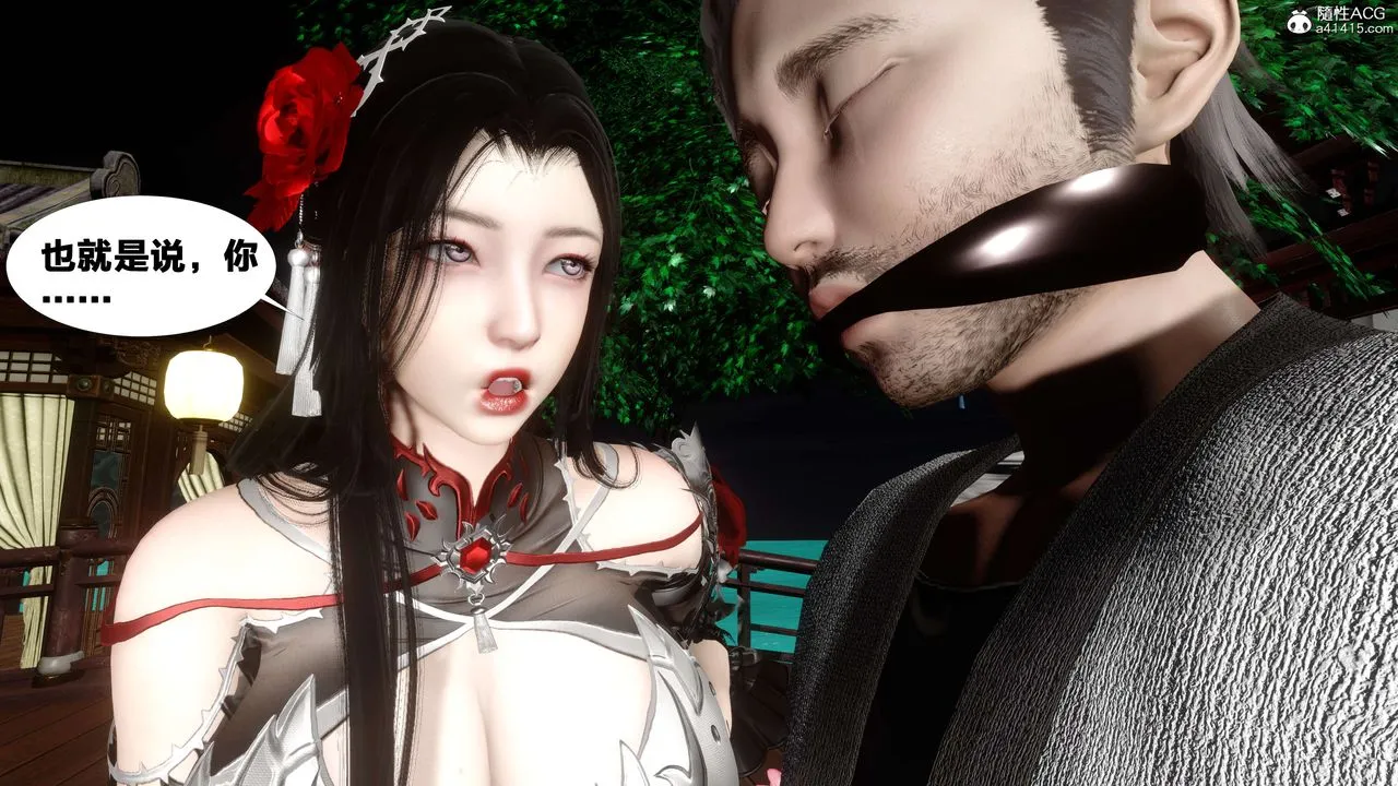 [3D]借你娘子泄泄火[讨魔传]01-06+外传X9 - 外传2-柳菱香篇14 - page 11