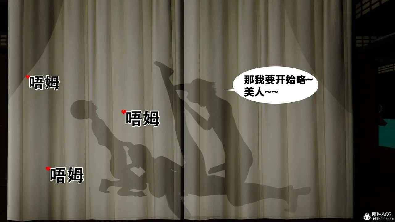[3D]借你娘子泄泄火[讨魔传]01-06+外传X9 - 外传2-柳菱香篇14 - page 13