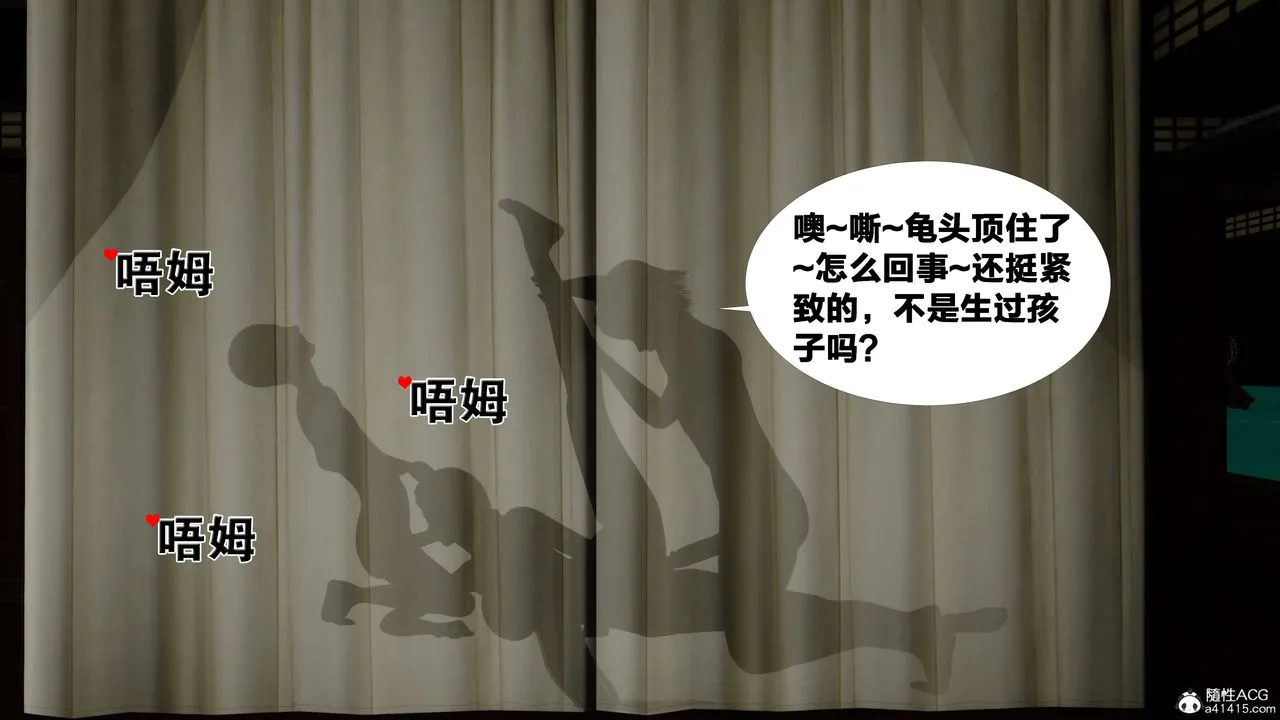 [3D]借你娘子泄泄火[讨魔传]01-06+外传X9 - 外传2-柳菱香篇14 - page 14