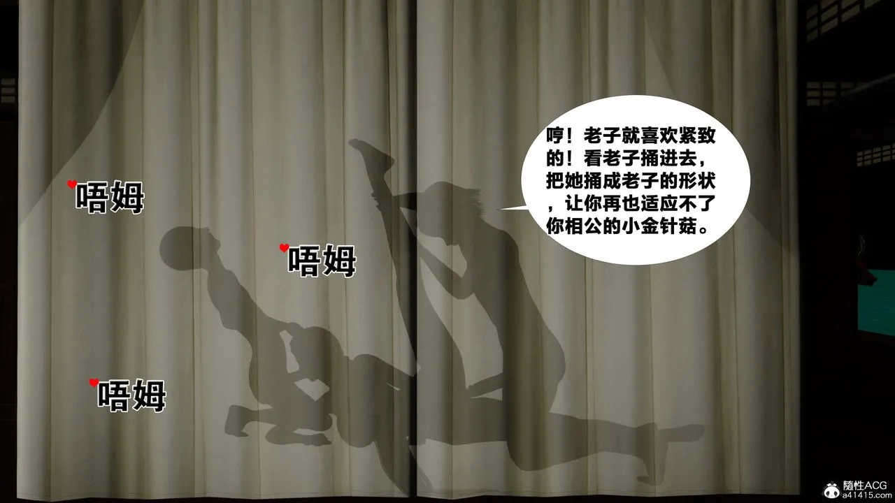 [3D]借你娘子泄泄火[讨魔传]01-06+外传X9 - 外传2-柳菱香篇14 - page 18