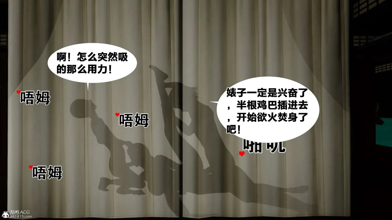 [3D]借你娘子泄泄火[讨魔传]01-06+外传X9 - 外传2-柳菱香篇14 - page 19
