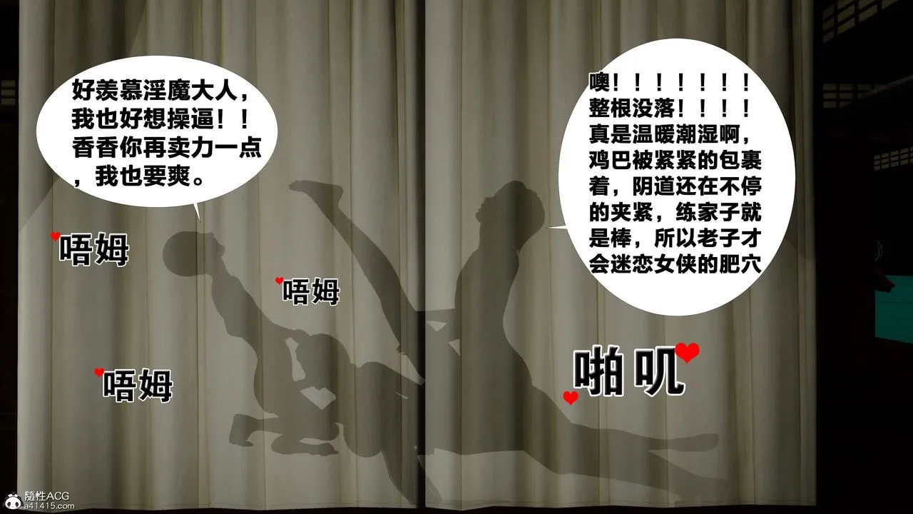 [3D]借你娘子泄泄火[讨魔传]01-06+外传X9 - 外传2-柳菱香篇14 - page 20