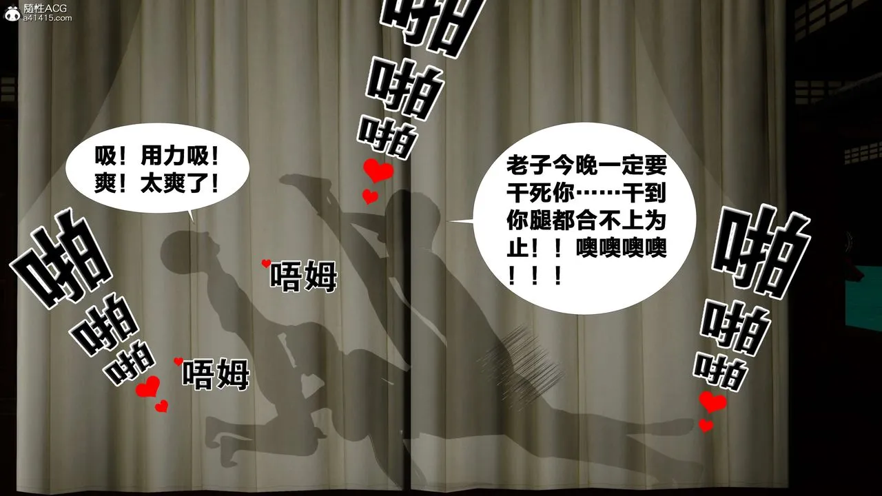 [3D]借你娘子泄泄火[讨魔传]01-06+外传X9 - 外传2-柳菱香篇14 - page 21