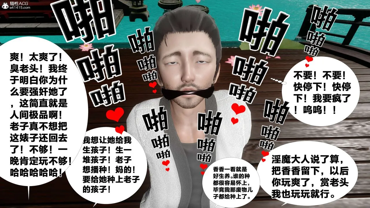 [3D]借你娘子泄泄火[讨魔传]01-06+外传X9 - 外传2-柳菱香篇14 - page 23