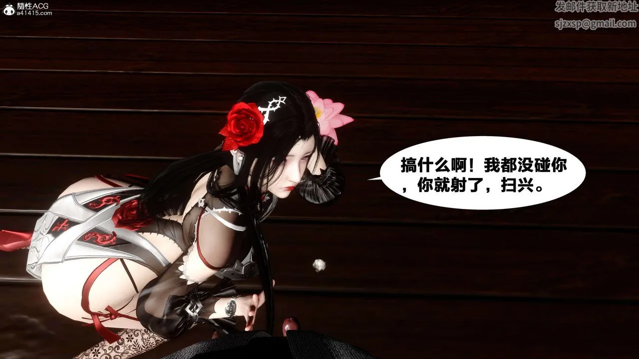 [3D]借你娘子泄泄火[讨魔传]01-06+外传X9 - 外传2-柳菱香篇14 - page 28