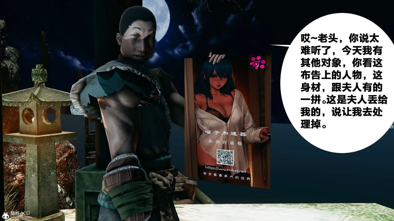 [3D]借你娘子泄泄火[讨魔传]01-06+外传X9 - 外传2-柳菱香篇14 - page 33