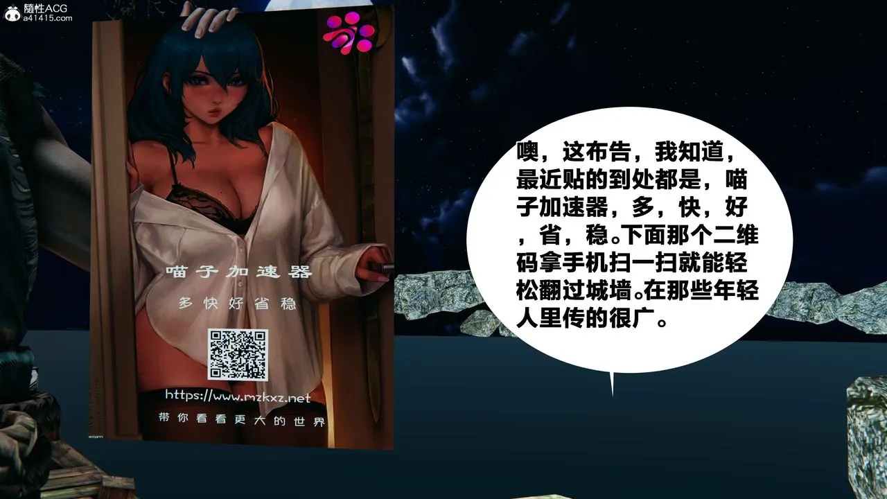 [3D]借你娘子泄泄火[讨魔传]01-06+外传X9 - 外传2-柳菱香篇14 - page 34