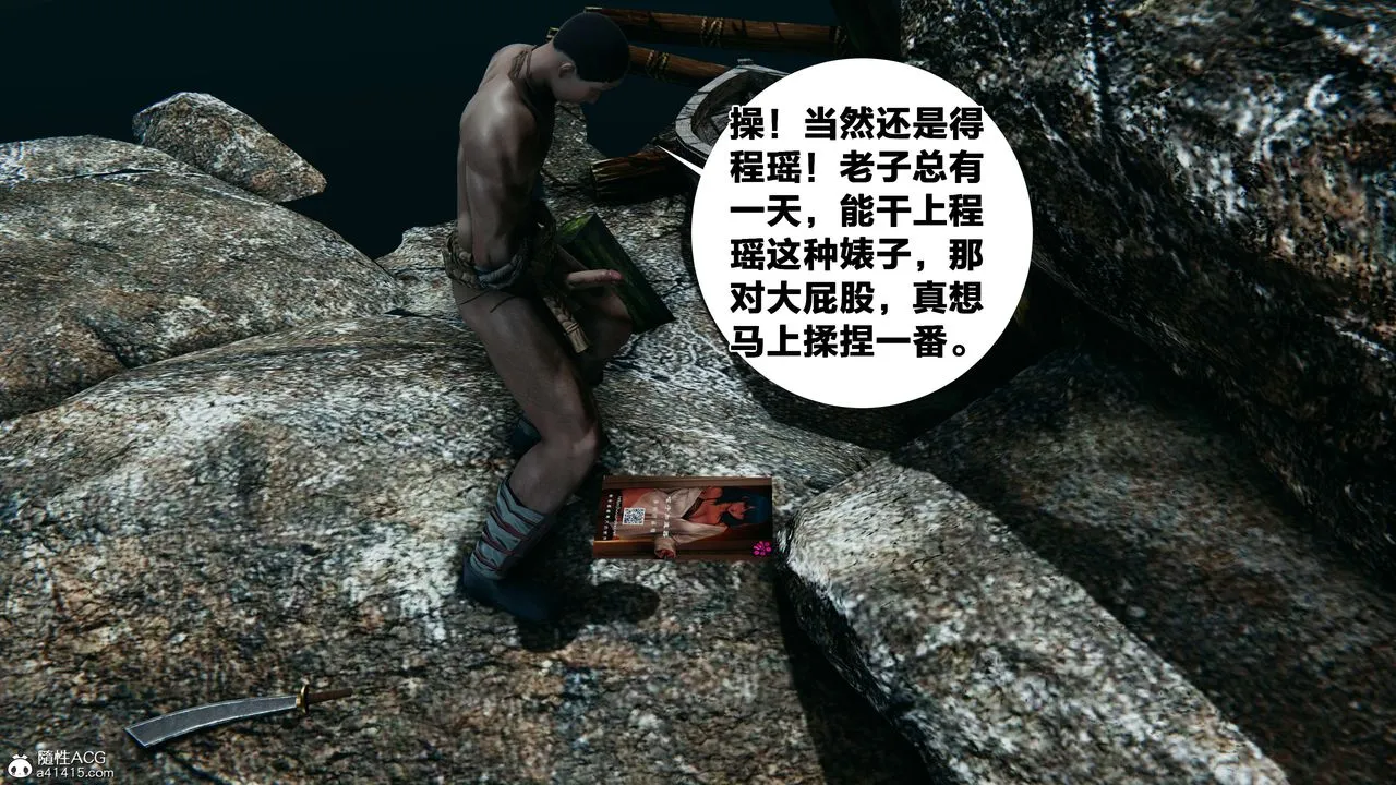 [3D]借你娘子泄泄火[讨魔传]01-06+外传X9 - 外传2-柳菱香篇14 - page 39
