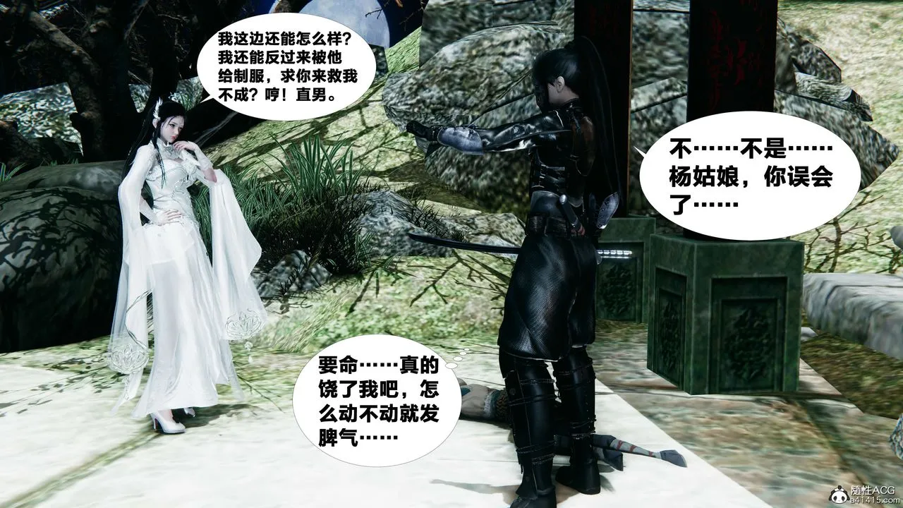 [3D]借你娘子泄泄火[讨魔传]01-06+外传X9 - 外传2-柳菱香篇14 - page 46