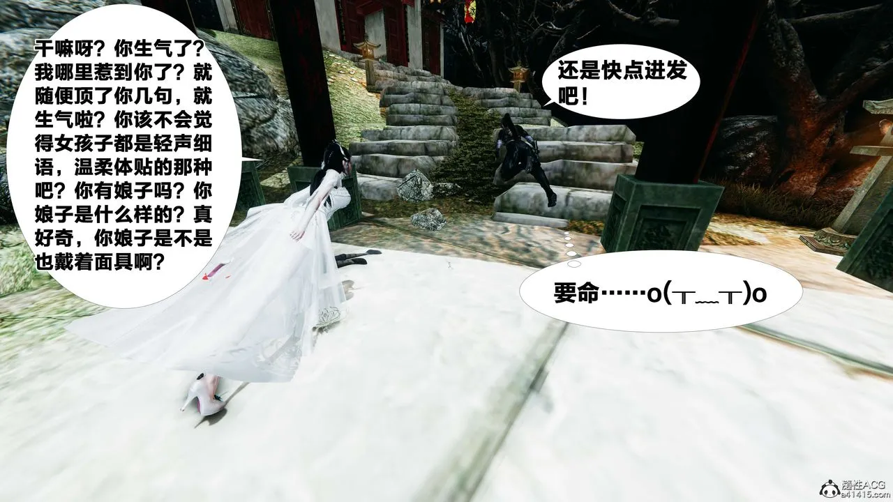 [3D]借你娘子泄泄火[讨魔传]01-06+外传X9 - 外传2-柳菱香篇14 - page 47