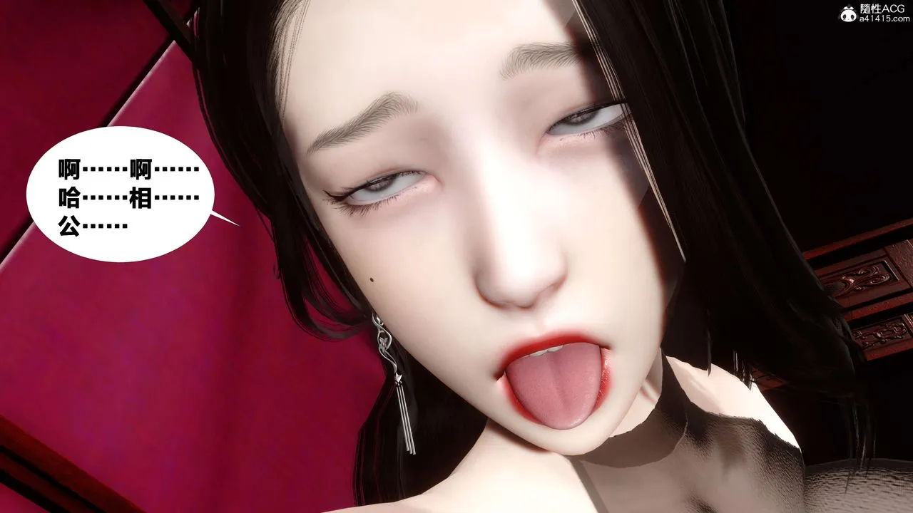 [3D]借你娘子泄泄火[讨魔传]01-06+外传X9 - 外传2-柳菱香篇14 - page 54