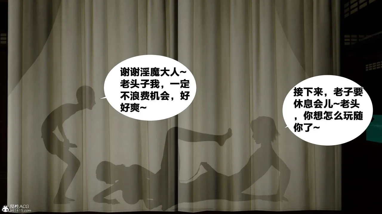 [3D]借你娘子泄泄火[讨魔传]01-06+外传X9 - 外传2-柳菱香篇14 - page 56