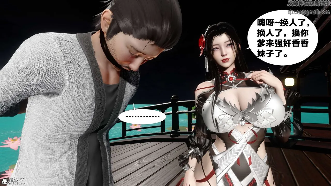 [3D]借你娘子泄泄火[讨魔传]01-06+外传X9 - 外传2-柳菱香篇14 - page 57