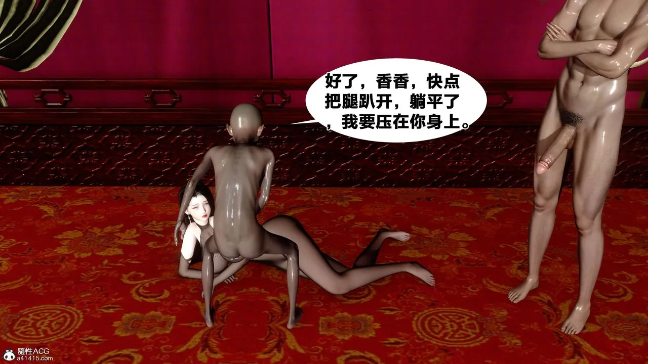 [3D]借你娘子泄泄火[讨魔传]01-06+外传X9 - 外传2-柳菱香篇14 - page 60