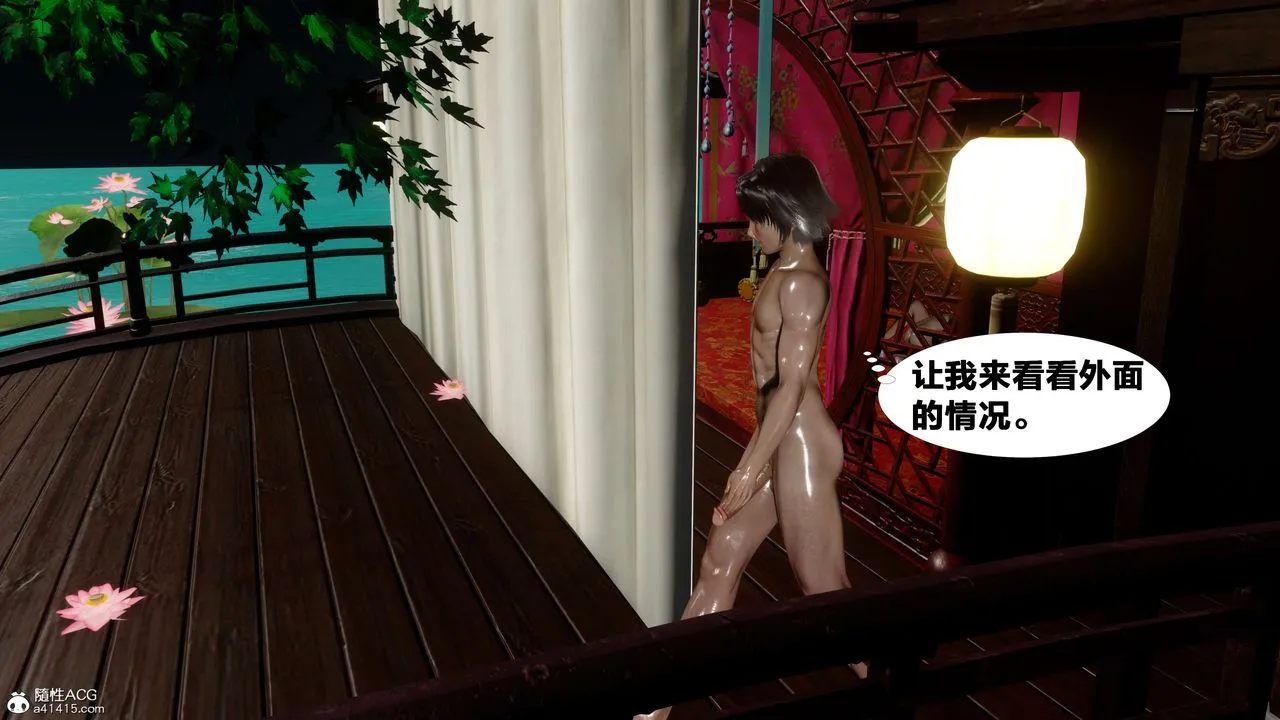 [3D]借你娘子泄泄火[讨魔传]01-06+外传X9 - 外传2-柳菱香篇14 - page 62
