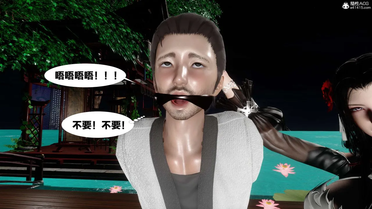 [3D]借你娘子泄泄火[讨魔传]01-06+外传X9 - 外传2-柳菱香篇14 - page 69