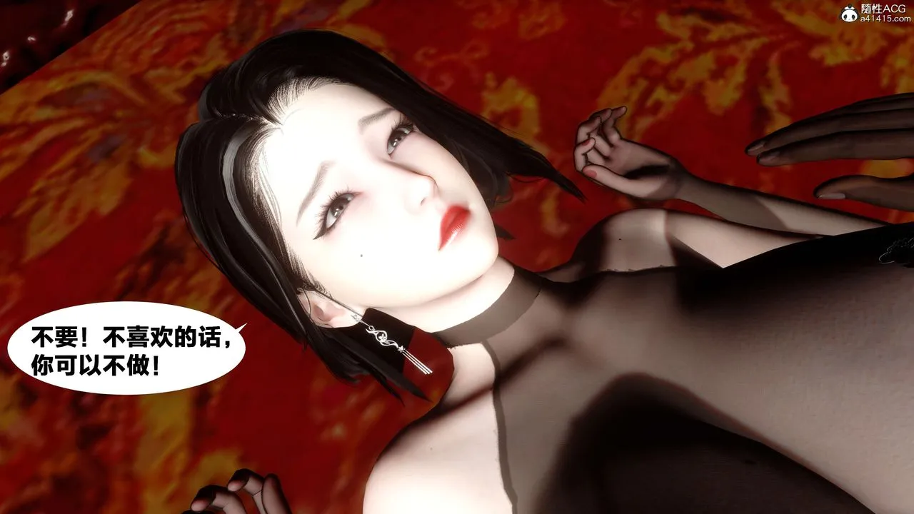 [3D]借你娘子泄泄火[讨魔传]01-06+外传X9 - 外传2-柳菱香篇14 - page 71