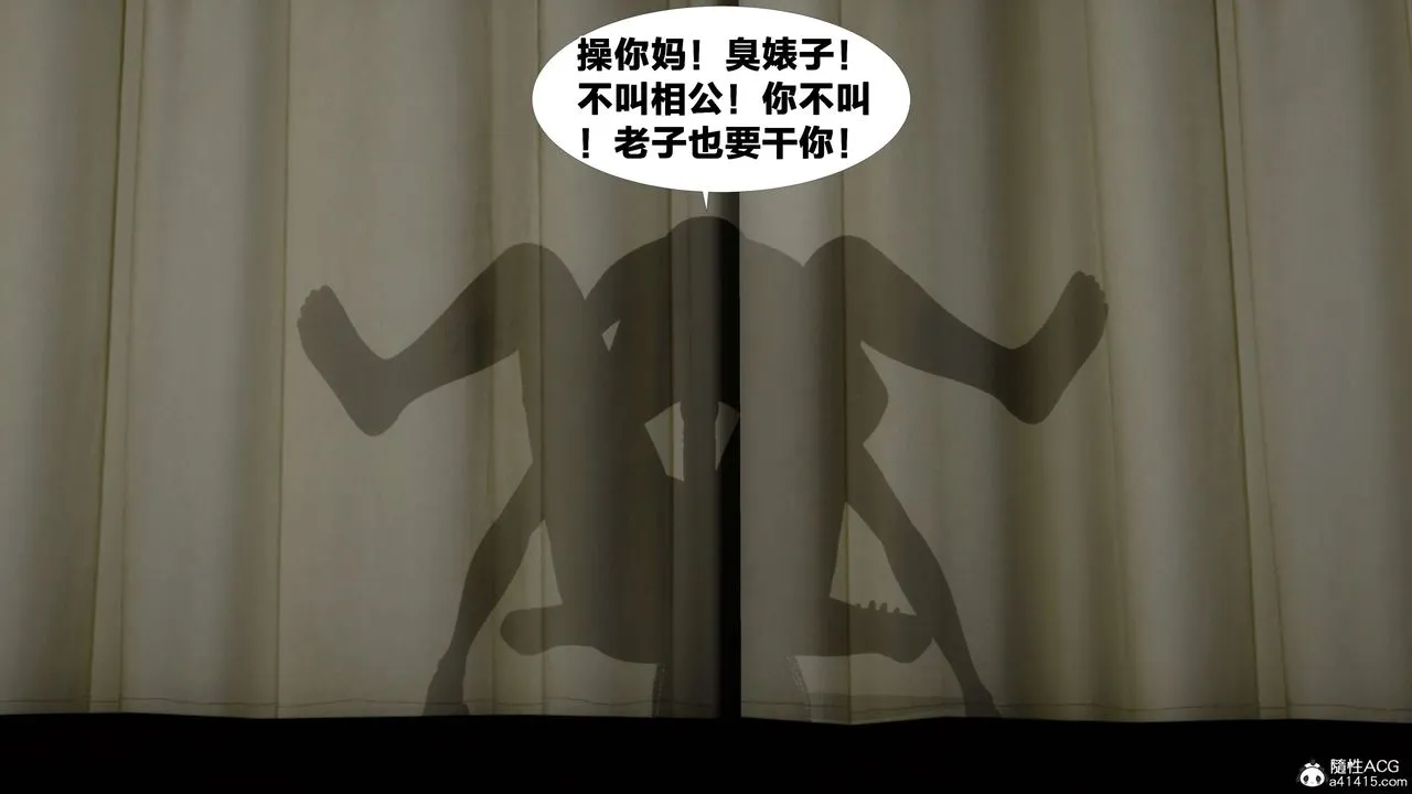 [3D]借你娘子泄泄火[讨魔传]01-06+外传X9 - 外传2-柳菱香篇14 - page 72