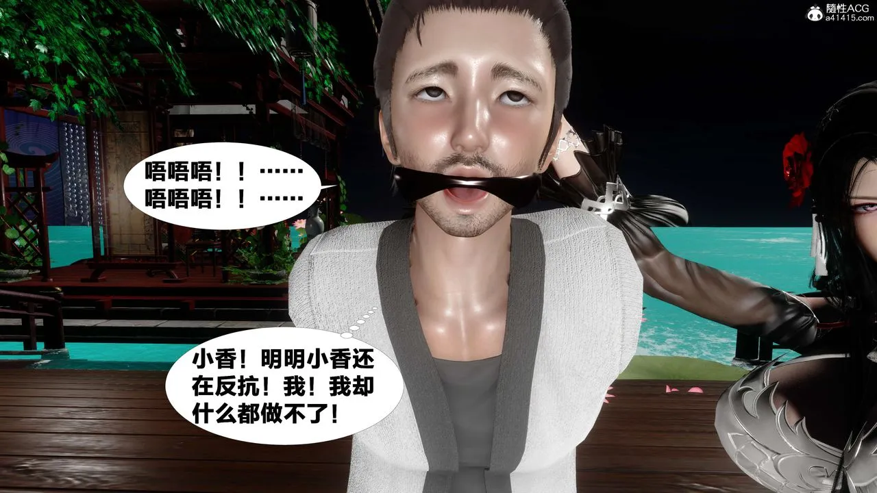 [3D]借你娘子泄泄火[讨魔传]01-06+外传X9 - 外传2-柳菱香篇14 - page 74