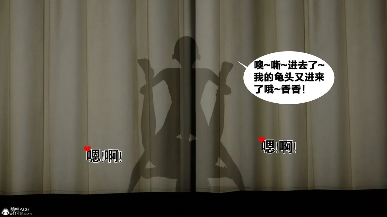 [3D]借你娘子泄泄火[讨魔传]01-06+外传X9 - 外传2-柳菱香篇14 - page 79