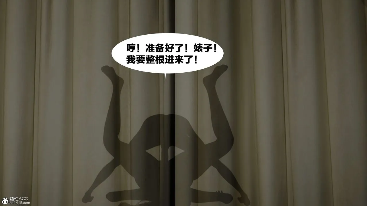 [3D]借你娘子泄泄火[讨魔传]01-06+外传X9 - 外传2-柳菱香篇14 - page 80