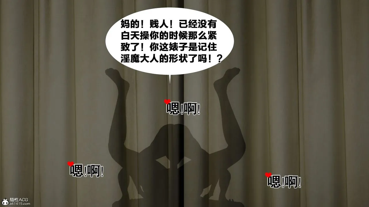 [3D]借你娘子泄泄火[讨魔传]01-06+外传X9 - 外传2-柳菱香篇14 - page 83