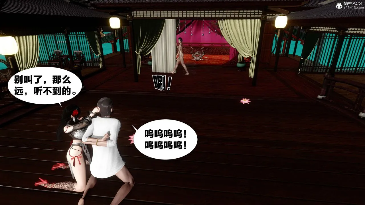 [3D]借你娘子泄泄火[讨魔传]01-06+外传X9 - 外传2-柳菱香篇14 - page 89
