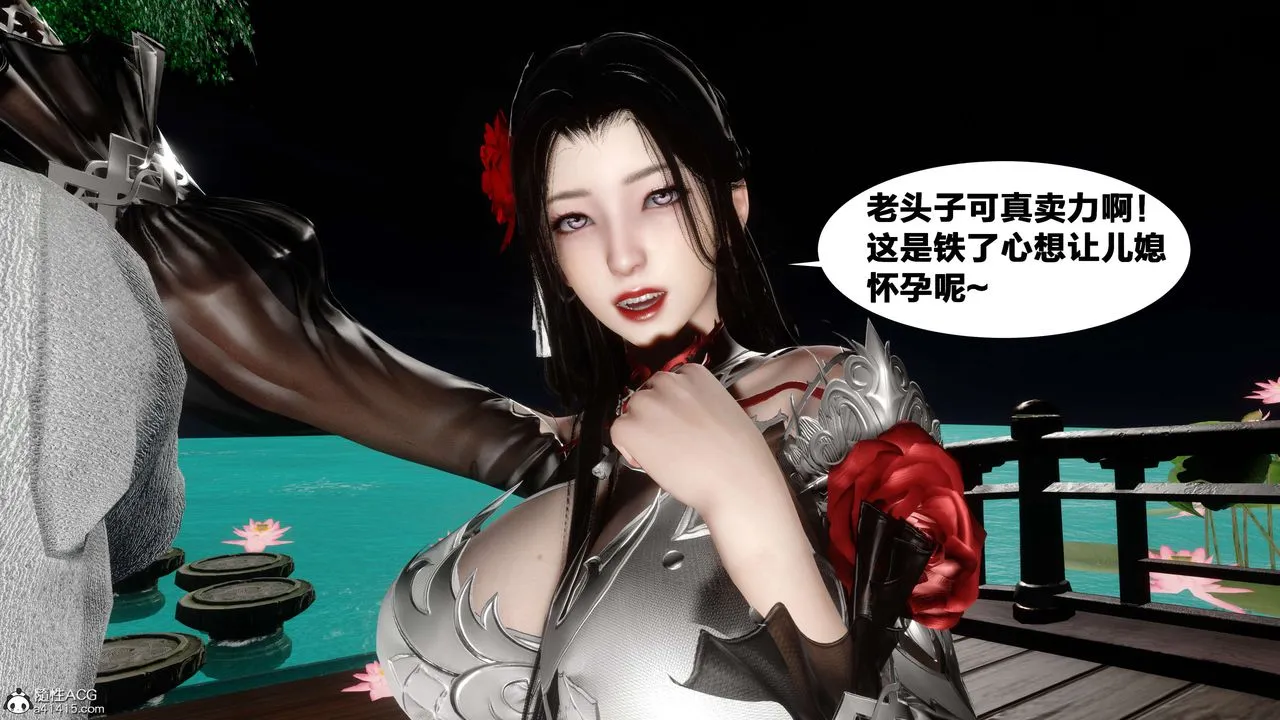 [3D]借你娘子泄泄火[讨魔传]01-06+外传X9 - 外传2-柳菱香篇14 - page 93
