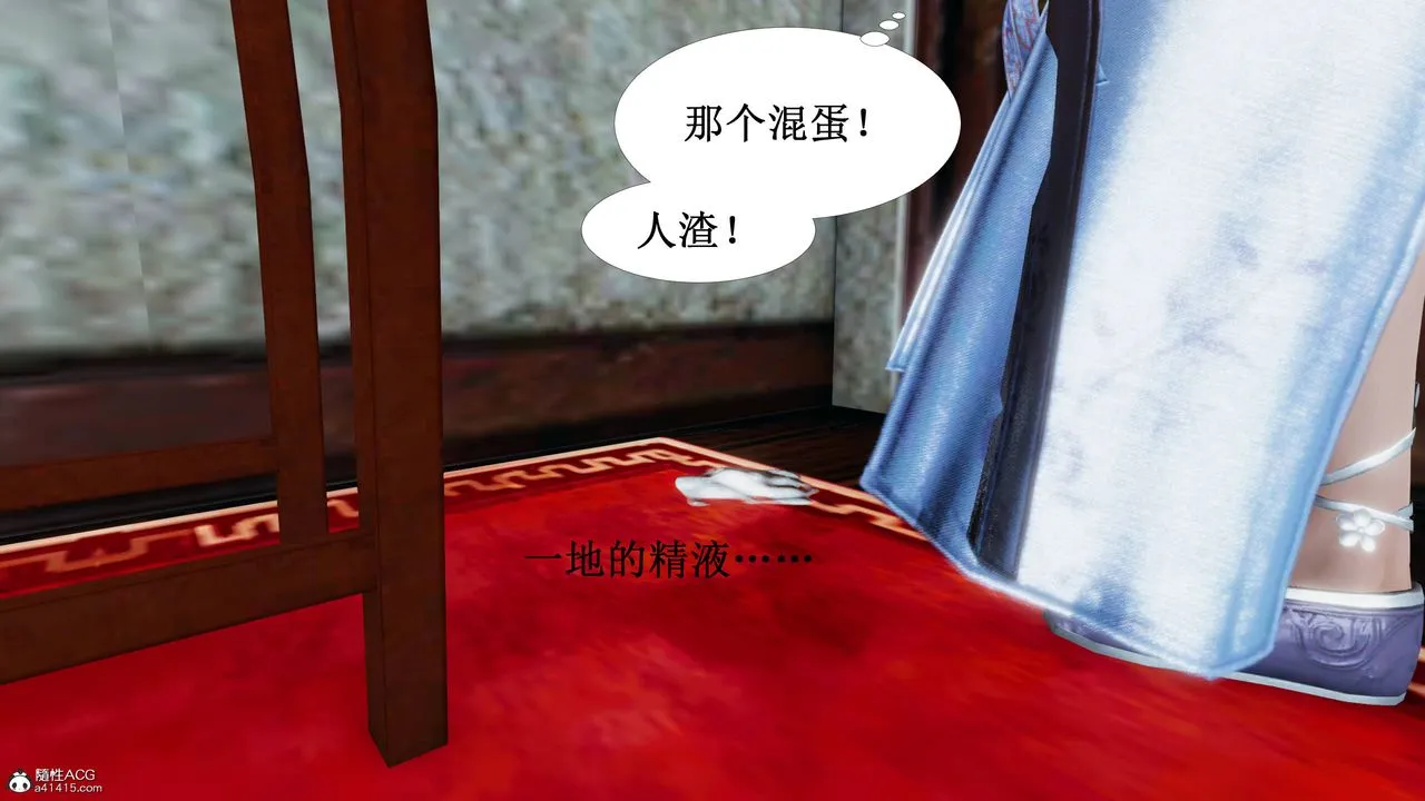[3D]借你娘子泄泄火[讨魔传]01-06+外传X9 - 正篇【第03话】 - page 3