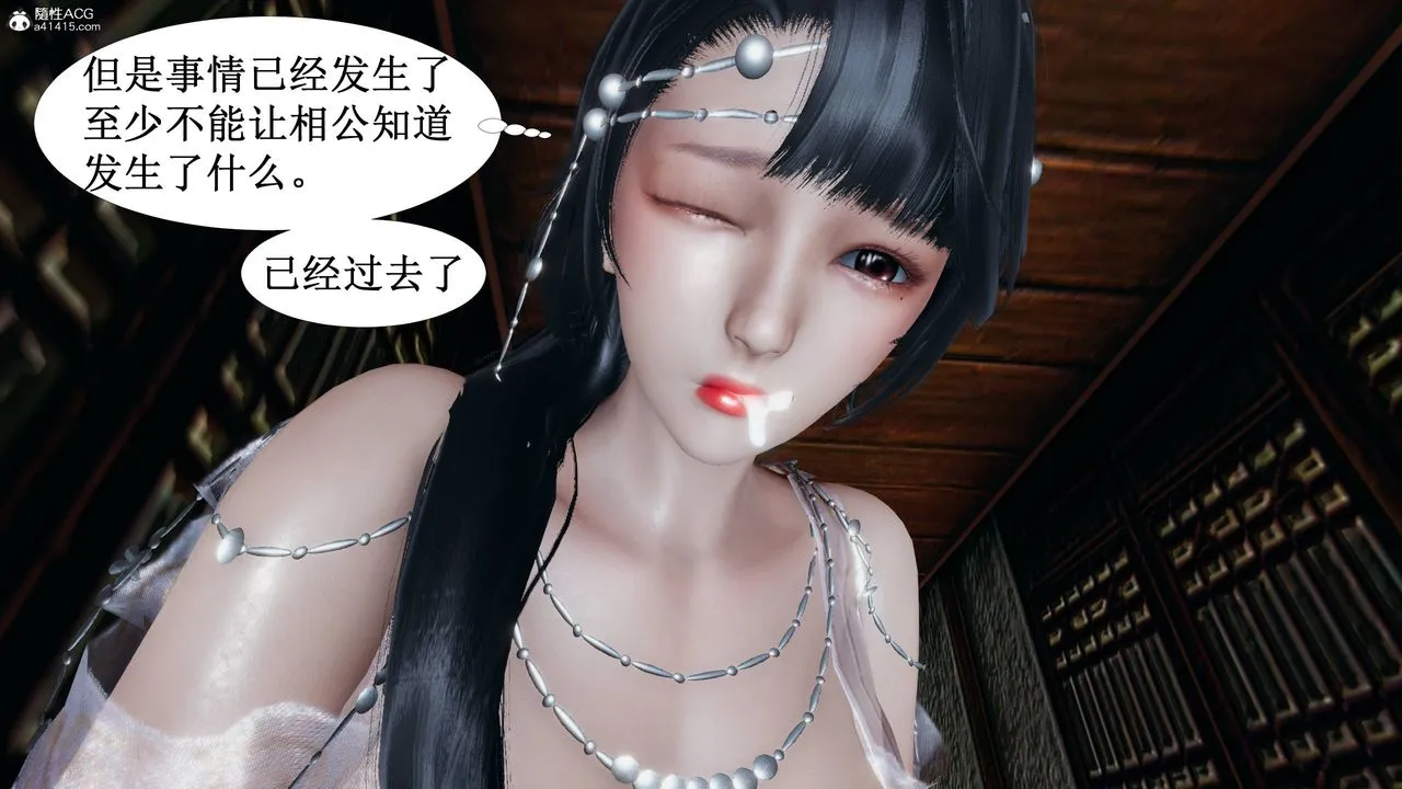 [3D]借你娘子泄泄火[讨魔传]01-06+外传X9 - 正篇【第03话】 - page 6