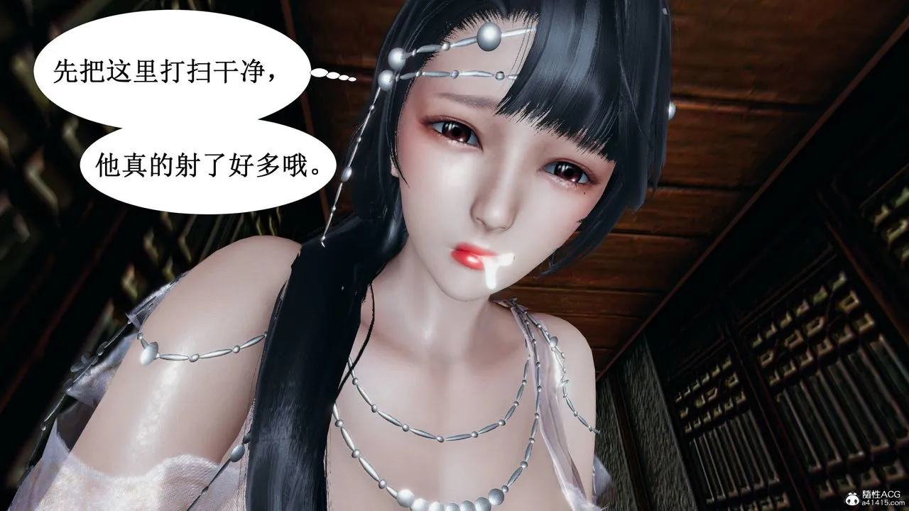 [3D]借你娘子泄泄火[讨魔传]01-06+外传X9 - 正篇【第03话】 - page 7