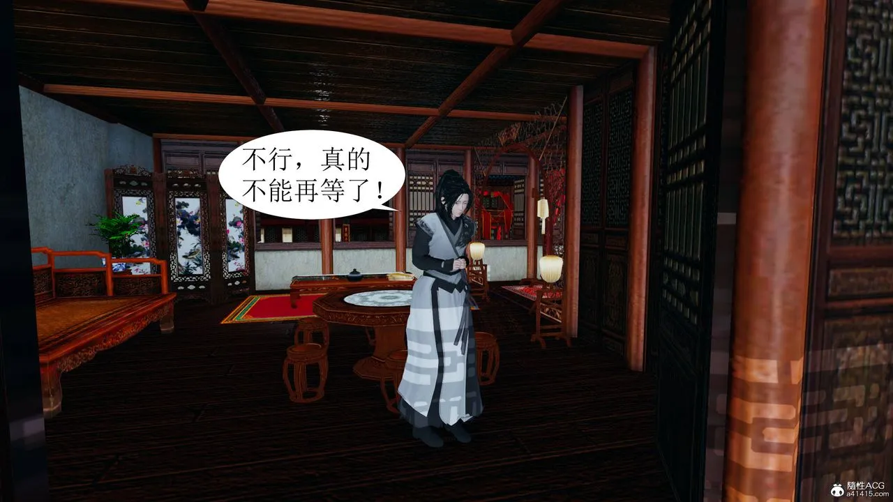 [3D]借你娘子泄泄火[讨魔传]01-06+外传X9 - 正篇【第03话】 - page 8