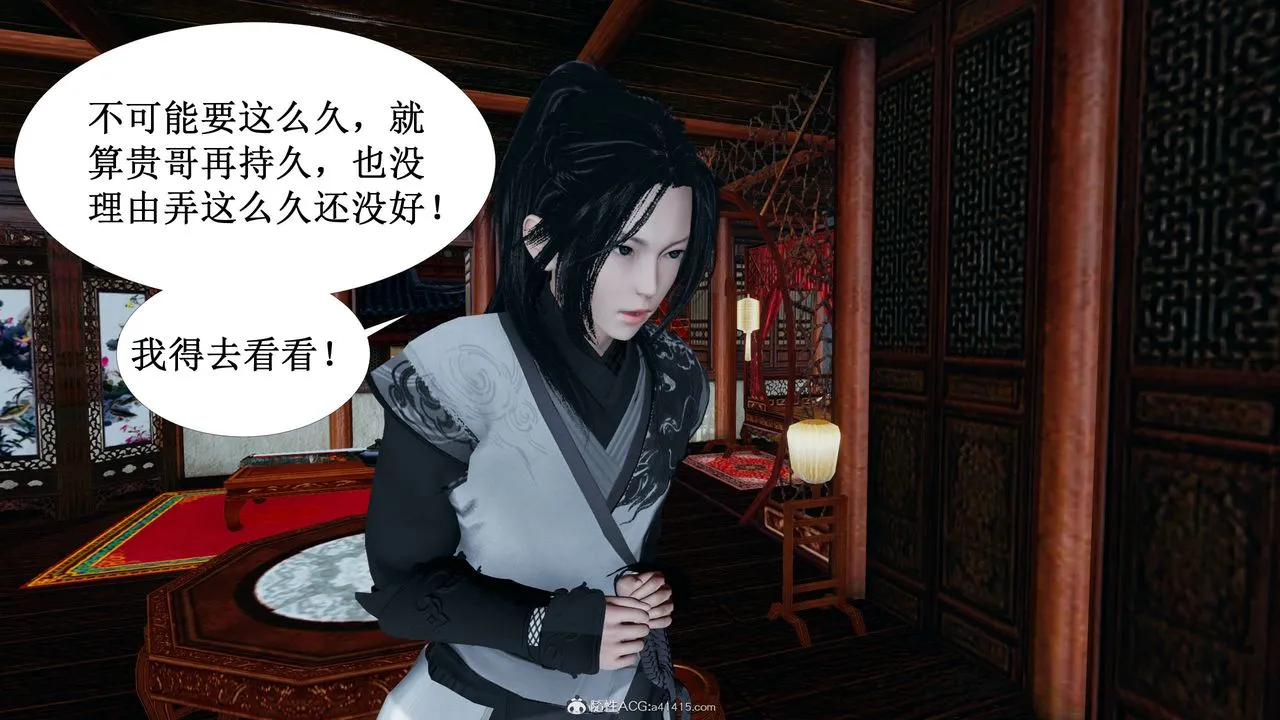 [3D]借你娘子泄泄火[讨魔传]01-06+外传X9 - 正篇【第03话】 - page 9