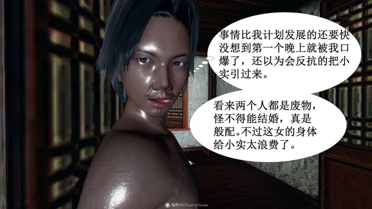 [3D]借你娘子泄泄火[讨魔传]01-06+外传X9 - 正篇【第03话】 - page 12