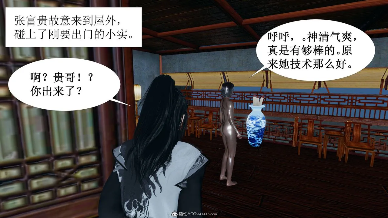 [3D]借你娘子泄泄火[讨魔传]01-06+外传X9 - 正篇【第03话】 - page 13