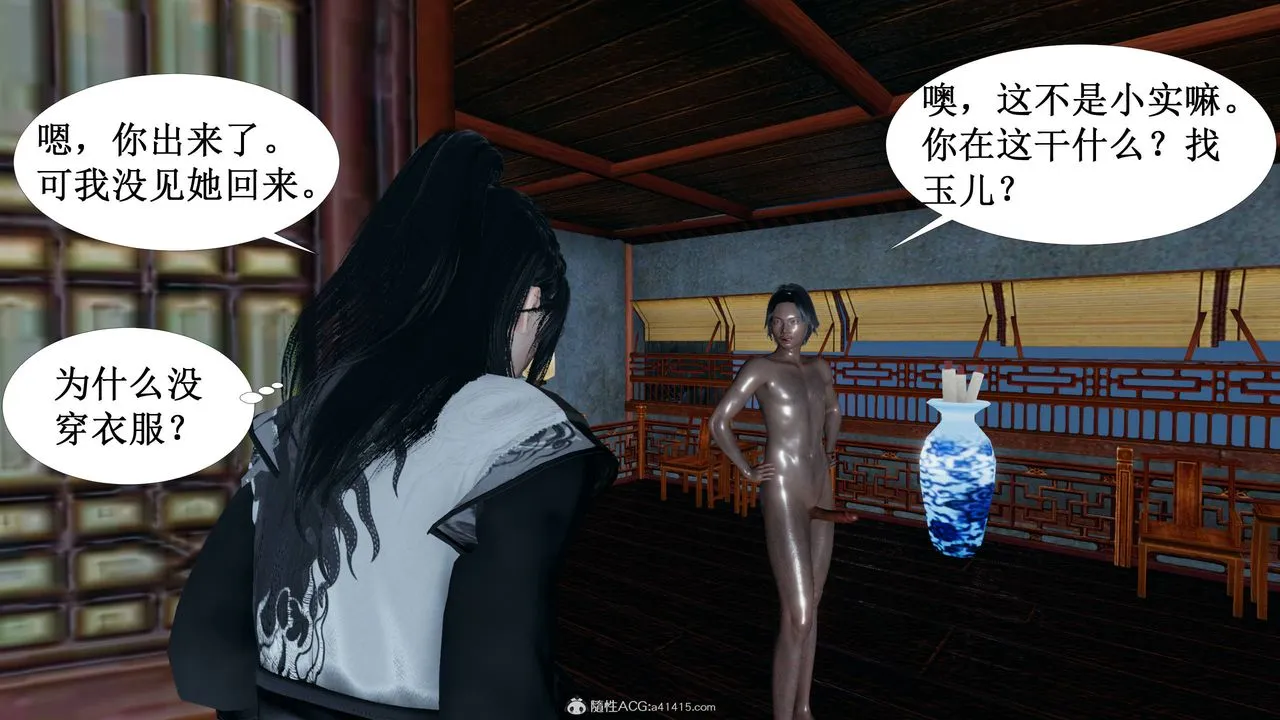 [3D]借你娘子泄泄火[讨魔传]01-06+外传X9 - 正篇【第03话】 - page 14