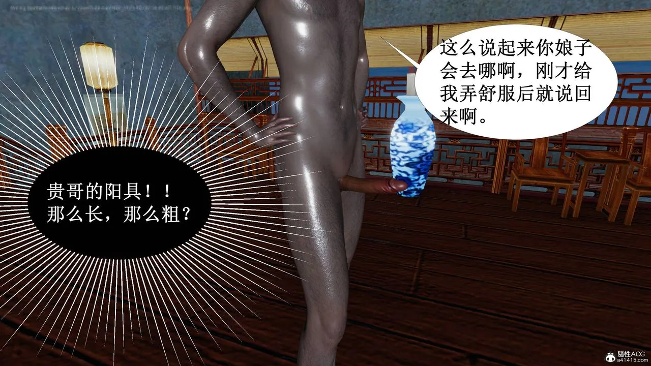 [3D]借你娘子泄泄火[讨魔传]01-06+外传X9 - 正篇【第03话】 - page 16