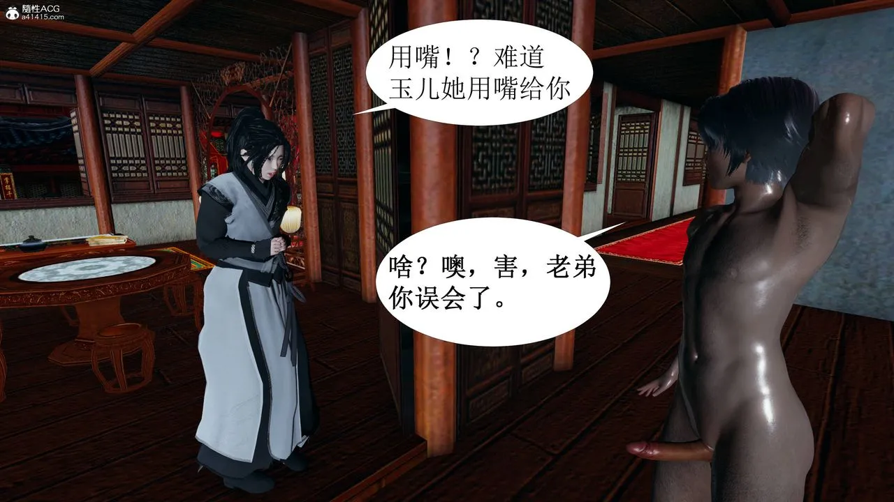 [3D]借你娘子泄泄火[讨魔传]01-06+外传X9 - 正篇【第03话】 - page 20