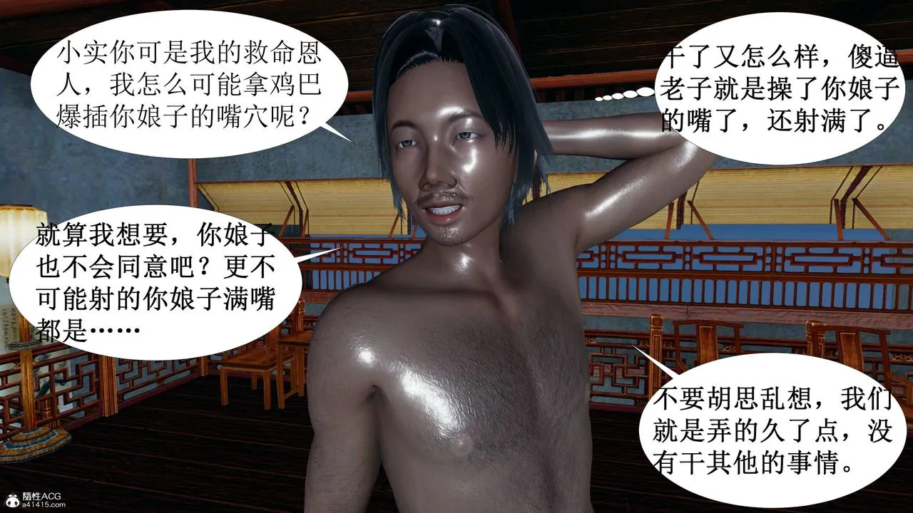 [3D]借你娘子泄泄火[讨魔传]01-06+外传X9 - 正篇【第03话】 - page 21