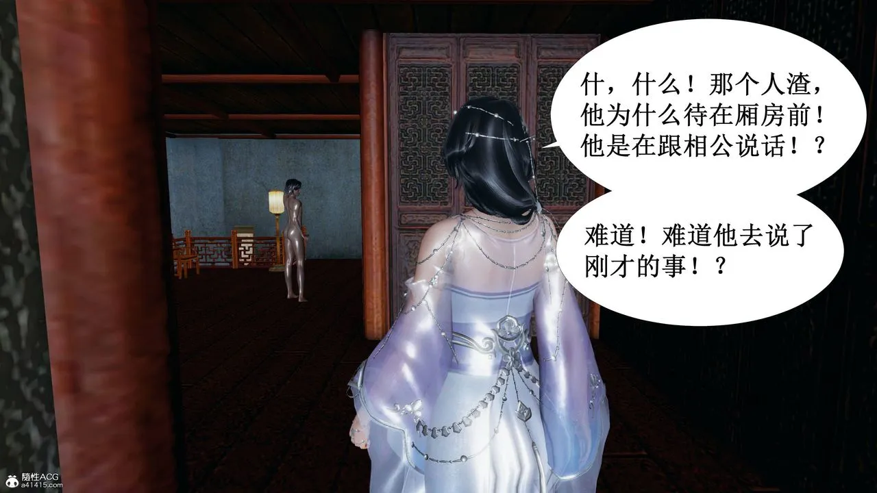 [3D]借你娘子泄泄火[讨魔传]01-06+外传X9 - 正篇【第03话】 - page 24