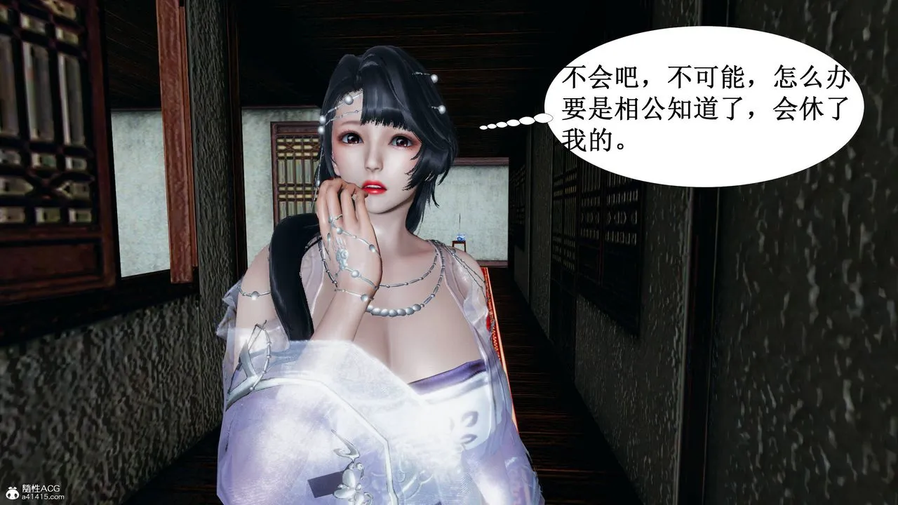 [3D]借你娘子泄泄火[讨魔传]01-06+外传X9 - 正篇【第03话】 - page 25