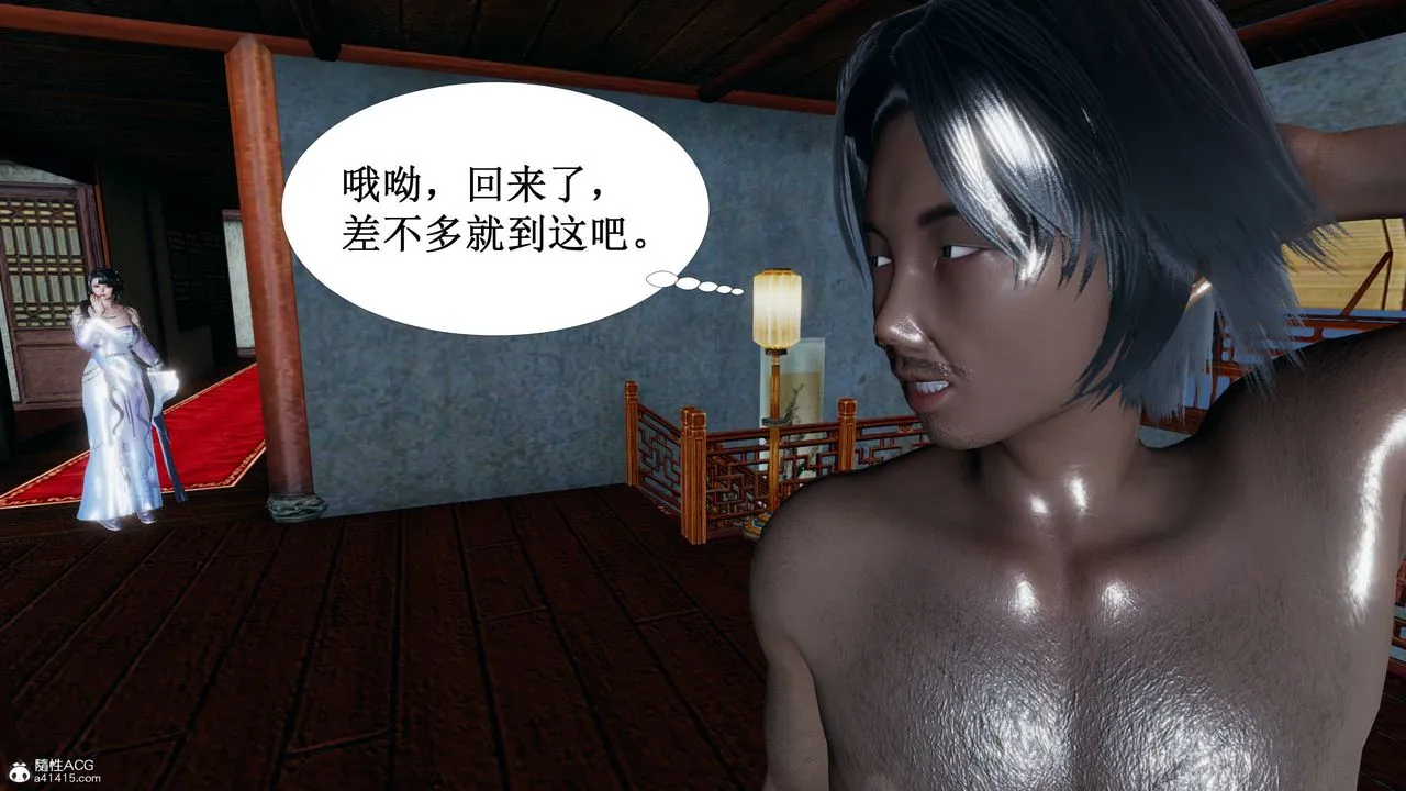 [3D]借你娘子泄泄火[讨魔传]01-06+外传X9 - 正篇【第03话】 - page 26